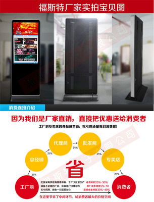 42寸蘋果款落地觸摸一體機 福斯特電子的高品質之選